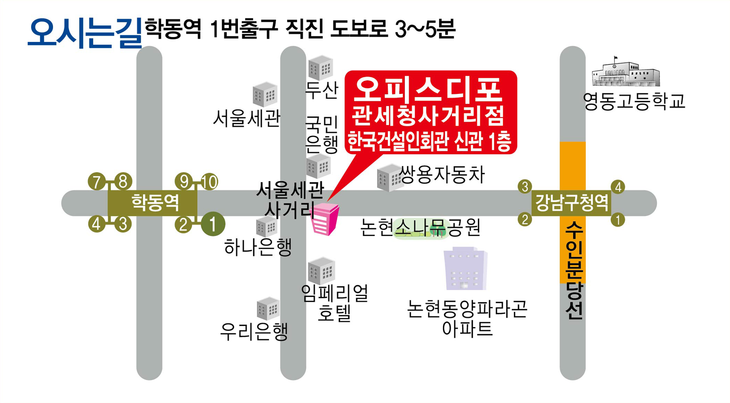 찾아오시는길